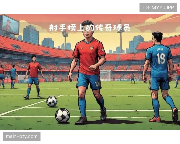 外援射手包揽射手榜前列，五大联赛履历球员表现突出